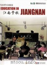 江南学校（ PDF版）