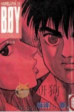 圣子到 31 1993 PDF电子版封面 7805063796 (日)梅泽春人著;邹宁等译