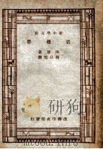 活机器（1947 PDF版）