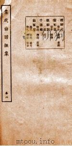 集成曲谱  振集  6（ PDF版）