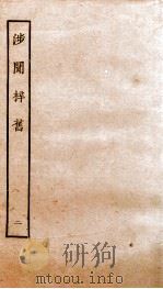 涉闻梓旧  2（ PDF版）
