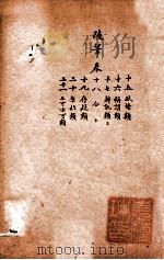 随园三十九种全集  随园随笔  卷15-21（ PDF版）