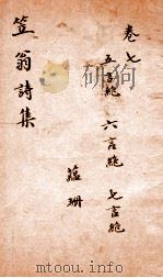 李笠翁一家言全集  5（ PDF版）