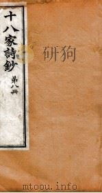 曾文正公全集  27（ PDF版）