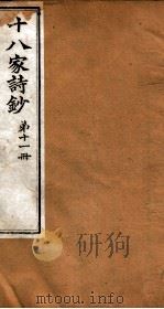 曾文正公全集  30（ PDF版）