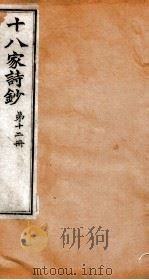 曾文正公全集  31（ PDF版）