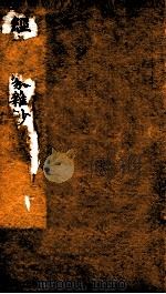曾文正公全集 42 经史百家杂钞 第3册 PDF电子版封面 (清)曾国藩撰