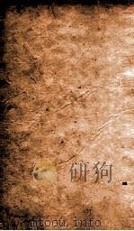 曾文正公全集  60  经史百家简编卷  上（ PDF版）