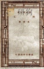 河工（ PDF版）