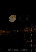 社团理论研究论文集 1 1999 PDF电子版封面 崔保成主编;杜德军,张彬谦副主编;柏卫平,贾培信编辑