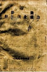 法律行政职业能力（1997 PDF版）