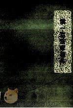 读一点法家著作 1974 PDF电子版封面 文汇报编辑部编