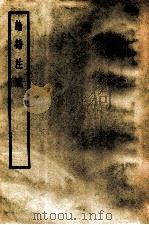 论语注疏 1957 PDF电子版封面 (魏)何晏等注