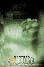 英拉汉生物学常用词汇 英汉名词和拉汉名称 1993 PDF电子版封面 756011394X 张士琦,张均康,焦仁里,郝景江等主编