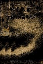 中学数学思考方法与解题技巧 1989 PDF电子版封面 7306001876 朱匀华编著