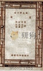 雷达（1947 PDF版）