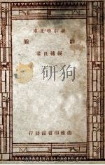油脂（1947 PDF版）
