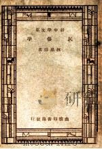 民俗学（ PDF版）