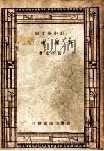 各国权度（1947 PDF版）