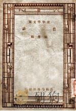 农谚（ PDF版）
