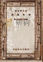 啼笑皆非（ PDF版）