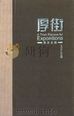 厚街  展览名镇（ PDF版）