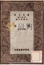 国家（1929 PDF版）