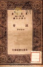 议会（1933 PDF版）