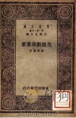 英国对华商业（1930 PDF版）