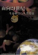 江苏医药 1998年12月 第24卷增刊 1998 PDF电子版封面 王寅生总编辑;金慰群,周宝泉,邓宪文等编辑