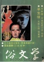 现代英语 泛读 2A 1986 PDF电子版封面 9010·0293 G.R.埃文斯,D.沃森