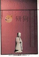 现代化与中国化论集   1990  PDF电子版封面  9575511492  杨国枢，李亦园，文崇一等编著 