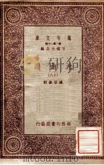 元曲选（十八）（ PDF版）