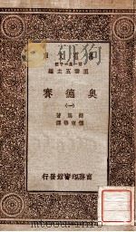 奥德赛  1（ PDF版）