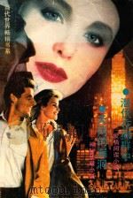 潜伏在狮群中（1989 PDF版）