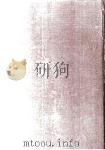 “海峡两岸经贸与信息传播”学术研讨会 1997 PDF电子版封面 东南大学,台湾《远见》杂志社主办