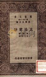 哀格蒙特 1929 PDF电子版封面 (德)歌德著;胡仁源译