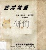 艺术体操（ PDF版）
