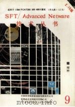 NetWare 精粹（ PDF版）