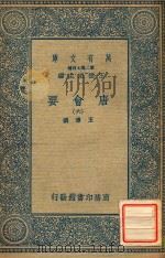 唐会要  6（ PDF版）