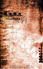 东方文库 第5种 大战杂话 1924 PDF电子版封面 坚瓠罗罗,高劳君实合编
