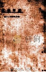 东方文库 第20种 货币制度 1924 PDF电子版封面 壹盦编