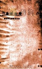 东方文库  第27种  妇女运动  下   1924  PDF电子版封面    尚一译述 