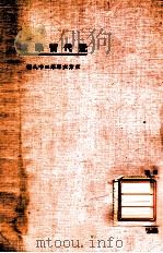 东方文库  第38种  近代哲学家（1924 PDF版）