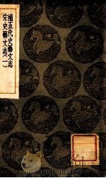 补五代史艺文志 1936 PDF电子版封面 顾怀三篡,王云五主编