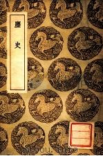 麈史 1937 PDF电子版封面 王得臣撰;王云五主编