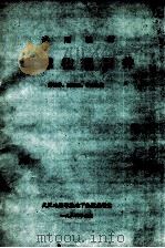 地球物理测井 1984 PDF电子版封面 蔡柏林,周远田,李大心编