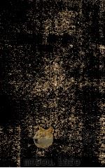 游侠纳兰 下 1998 PDF电子版封面 7505714929 温瑞安著