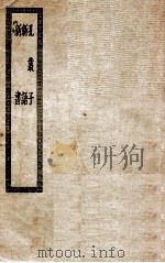 孔丛子七卷（ PDF版）