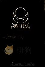 秀云阁  下   1989  PDF电子版封面  7210007105  魏文忠著 